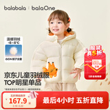 巴拉巴拉童装儿童羽绒服宝宝男女童冬装新款婴儿外套保暖上衣泡芙羽绒 奶白小松鼠10501-白鸭绒 80 （充绒量64g 适合9-12个月）