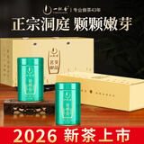 一杯香茶叶绿茶洞庭碧螺春特级一等100g2026新茶明前礼盒装送礼自己喝