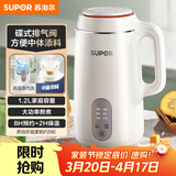 苏泊尔（SUPOR）豆浆机 1.2L家用大容量多功能全自动榨汁机免滤可预约高温蒸汽洗早餐机 DJ12B-P29E