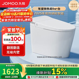 九牧（JOMOO）轻智能马桶无水压限制脚感翻盖翻圈无棱内壁SQ8640-SA-CJM305
