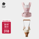 babycare腰凳背带 经典背带（轻薄透气款）珀尔里粉+学步带