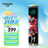 梵想（FANXIANG）256GB SSD固态硬盘 M.2接口NVMe协议 精选TLC颗粒 一体机台式机笔记本电脑AI PC存储配件 S500Pro