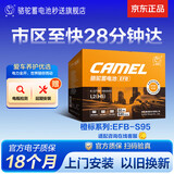 骆驼（CAMEL）汽车电瓶启停蓄电池橙标EFB-S95本田汉兰达威驰楼兰雷凌以旧换新