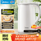 美的（Midea）电热水壶家用烧水壶煮水壶食品级304不锈钢 1.7升大容量0涂层无缝内胆开水壶泡茶 MK-SH17M301