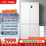 海尔（Haier）「家宴系列」539L十字门母婴冰箱黑金净化抗菌一级变温风冷无霜大容量BCD-539WGHTDEDWVU1国家补贴