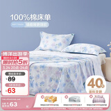 博洋家纺全棉床单印花被单纯棉床罩单件套淡岚200*230cm家居馆