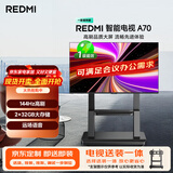 小米（MI）电视REDMI A70(推车支架送装一体)70英寸闺蜜机144Hz高刷L70RB-RAE