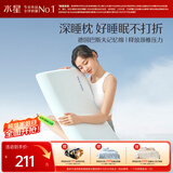 水星家纺枕头记忆护颈枕颈椎枕A类记忆棉枕芯睡觉专用枕+深睡枕套