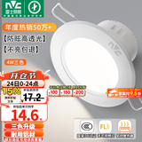 雷士（NVC）LED筒灯开孔75mm嵌入式筒射灯客厅天花灯走廊过道灯背景牛眼灯 铝材Ra80-漆白4W三色-孔75-85mm