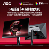 AOC 31.5英寸 4K160Hz双模320Hz HDR400 FastIPS 快速液晶1ms 硬件低蓝光 游戏电竞显示器宙斯盾U32G4