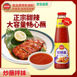 凤球唛甜辣酱泰式风味760g烧烤火锅炸鸡块蘸料关东煮蘸酱