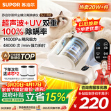 苏泊尔除螨仪TOP1床上高温杀菌吸尘器三合一宠物除毛大吸力双杯尘螨分离除螨床宝SJ-R8