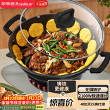 荣事达（Royalstar） 电炒锅 家用铸铁多功能电热锅电铸铁锅炒锅多用途锅山东锅电煮锅电火锅电蒸锅 RDAF-32