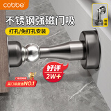 卡贝门吸免打孔防撞门挡器强力磁铁阻门器卫生间顶门后墙吸地吸不锈钢
