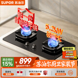 苏泊尔（SUPOR）煤气灶双灶燃气灶具家用适老防干烧灶台5.2kW火力67%热效可调节底盘 天然气DG1
