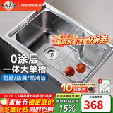 箭牌（ARROW）【焕新补贴】厨房水槽小户型304不锈钢0涂层水槽洗菜盆防刮洗碗槽 【拉丝防刮耐磨】59*43-单槽