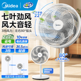 美的（Midea）电风扇家用落地扇空调伴侣台式桌面小风扇七叶台地两用轻音节能大风量客厅宿舍广角送风易拆洗摇头 【白色按键】远距强风30AC