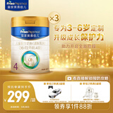 美素佳儿（Friso）皇家儿童配方奶粉 4段（3-6岁适用） 800克*3罐 助力成长黄金期
