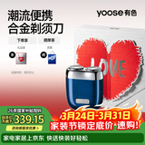 有色（yoose）剃须刀合金电动刮胡刀迷你便携亲肤旋转式 男士生日礼物送男朋友老公胡须刀礼盒 MINI 2.0 午夜蓝