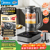 美的（Midea）破壁机家用豆浆机可拆洗多功能料理机1.75L榨汁机3-4人搅拌机全自动免煮辅食机双层防烫BL1587