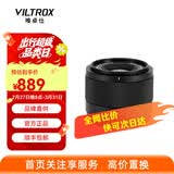 唯卓仕Vlitrox 35mm F1.7镜头自动对焦大光圈定焦人像镜头AIR 35 1.7 Z口  E口 X口影像专卖店 富士X卡口 延保一年 52mm