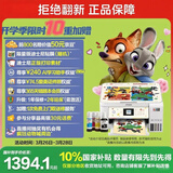 爱普生（EPSON）L4266墨仓式彩色无线多功能一体机家用/办公 AI学习打印机（打印复印扫描 wifi 自动双面 液晶屏）