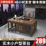 万象柏实木茶桌椅组合客厅功夫茶台茶几小户型家用套装一体阳台泡茶桌子 1.2米明月桌+1月牙椅【送电磁炉茶具】