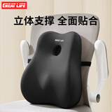 GREAT LIFE腰靠腰枕办公室护腰久坐神器靠背椅子汽车座椅工位腰托主驾驶靠垫