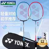 尤尼克斯（YONEX）羽毛球拍对拍套装专业比赛训练轻量耐打NR6000i红蓝附2球+2手胶