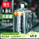 富光吨杯桶大容量塑料杯水杯Tritan刻度吸管运动户外水壶杯子1600ML
