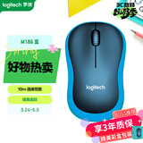 罗技（Logitech）M185鼠标 无线鼠标 办公鼠标 对称鼠标 黑色蓝边 带无线2.4G接收器