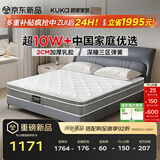 顾家家居（KUKA）梦想垫PLUS 2cm天然乳胶床垫席梦思主次卧床垫梦想垫1016 1.5x2米