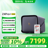 极空间私有云Z4Pro+性能版 8T四盘位NAS智能AI娱乐影音办公网络存储服务器(配1块红盘Pro 8TB硬盘)灰色