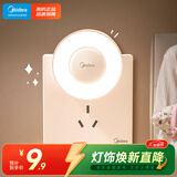 美的（Midea）LED小夜灯卧室伴睡床头灯宿舍过道起夜灯室内布置氛围灯节日礼物