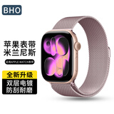 BHO苹果手表表带适用apple watch s11/s10/se/ultra3米兰尼斯表带iwatch s9/8/7/6/5/4金属不锈钢表带