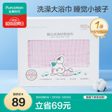 全棉时代 婴儿浴巾 6层水洗纱布浴巾 纯棉大毛巾礼盒装 粉色115*115cm