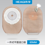 禾季一件式双层底盘造口袋肛门袋肛肠改道持久耐用防漏大便造瘘袋 【1801】一盒10片造口袋