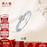 周六福（ZLF）18K金钻石戒指女群镶雪花钻戒求婚订婚钻石戒指 主石9分副石3分 17号