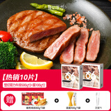 大希地【赠礼包】整切牛排牛肉儿童牛排菲力西冷眼肉冷冻食材盒装10片装 整切菲力牛排10片