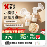 新贝吸奶器 电动吸奶器双边无痛全自动 拔奶器 大吸力 便携吸乳器8116