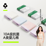 有棵树【元气紫】A类婴儿棉内裤女纯棉10A抗菌桑蚕丝裆运动风三角裤