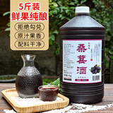 忆好道 青梅酒 果酒女士 低度微醺酒酿 桑葚酒 荔枝酒 水果酒 桑葚酒 5斤装