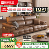 顾家家居政府补贴意式真皮沙发头层牛皮客厅简约轻奢大户型2026新款1523 【咖啡色】3.1m丨肉感饱满丨可调靠头丨头层牛皮 宽大坐深丨贴合撑腰丨便捷收纳丨久坐不塌