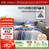 水星家纺四件套床上纯棉100%全棉透气被套床笠双人1.5米x2米床弗利安家居馆