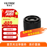 唯卓仕Vlitrox 35mm F1.7镜头自动对焦大光圈定焦人像镜头AIR 35 1.7 Z口  E口 X口影像专卖店 索尼E卡口 延保一年 52mm