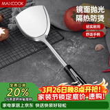 美厨（MAXCOOK）炒铲锅铲 加厚不锈钢铲子 月之星系列MYX-01