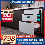 YueYingHua日本樱花消毒柜家用嵌入式大容量高温紫外线消毒烘干臭氧保洁存储碗柜304不锈钢碗架 二星级130L白色三层304不锈钢开孔高度610