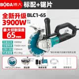 博大升级无刷开槽机无尘线槽机水电安装墙壁混凝土切割机BLC1-65