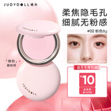 橘朵（Judydoll）超磨蜜粉饼定妆粉持久不脱妆控油哑光散粉送女友礼物#02粉色8g