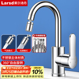 莱尔诗丹（Larsd）面盆水龙头 卫生间浴室柜冷热水龙头洗脸盆不锈钢双温龙头F061